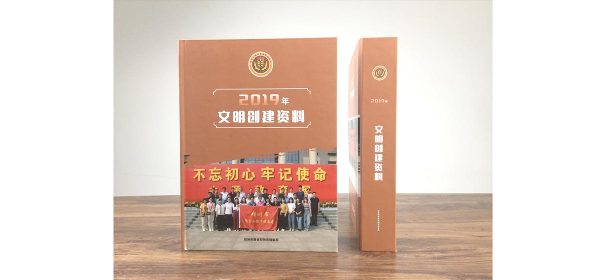 精裝書(shū)設(shè)計(jì)制作
